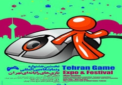بخشهای مختلف نمایشگاه بازیهای رایانهای تهران مشخص شد